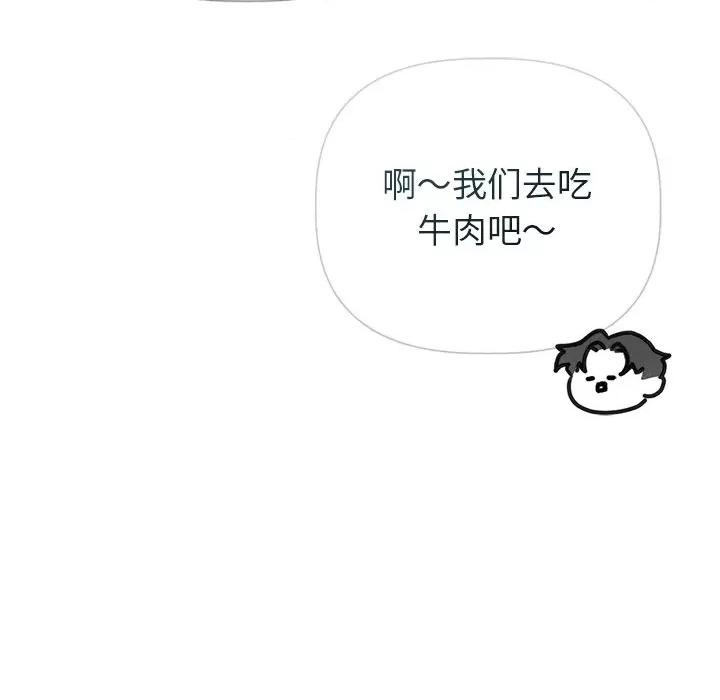 想知道妳的一切 诱人心动的她-诱人心动的她 第11话 第46页