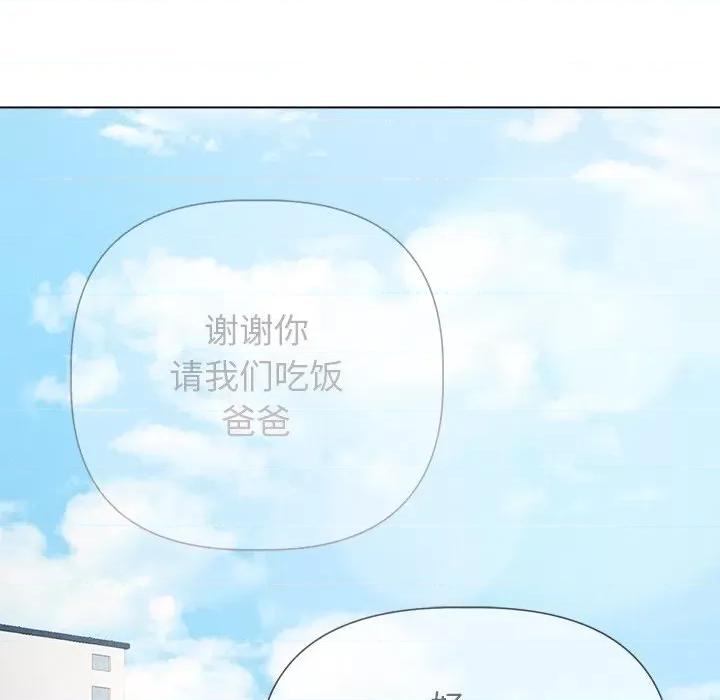 想知道妳的一切 诱人心动的她-诱人心动的她 第11话 第48页