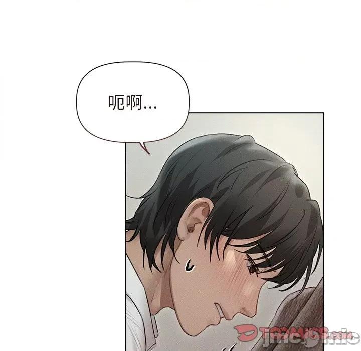 想知道妳的一切 诱人心动的她-诱人心动的她 第11话 第75页