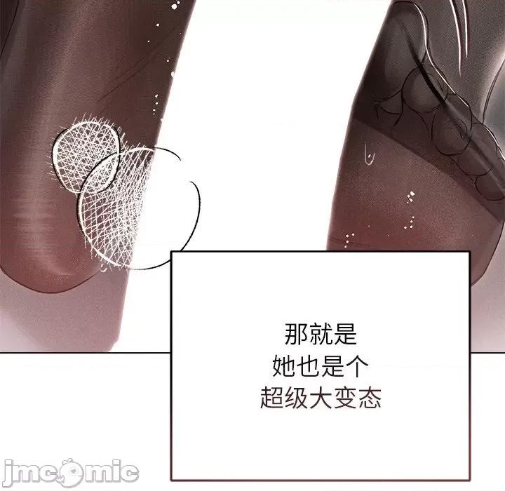 想知道妳的一切 诱人心动的她-诱人心动的她 第11话 第80页