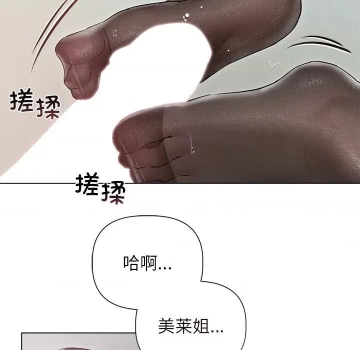 想知道妳的一切 诱人心动的她-诱人心动的她 第11话 第82页