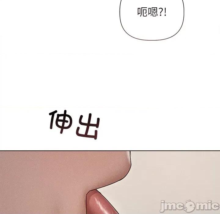 想知道妳的一切 诱人心动的她-诱人心动的她 第11话 第85页