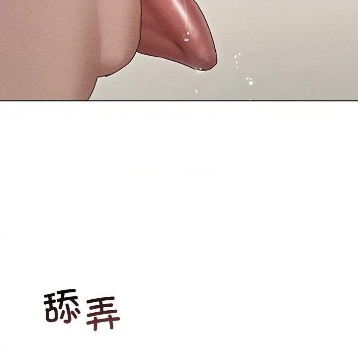 想知道妳的一切 诱人心动的她-诱人心动的她 第11话 第86页