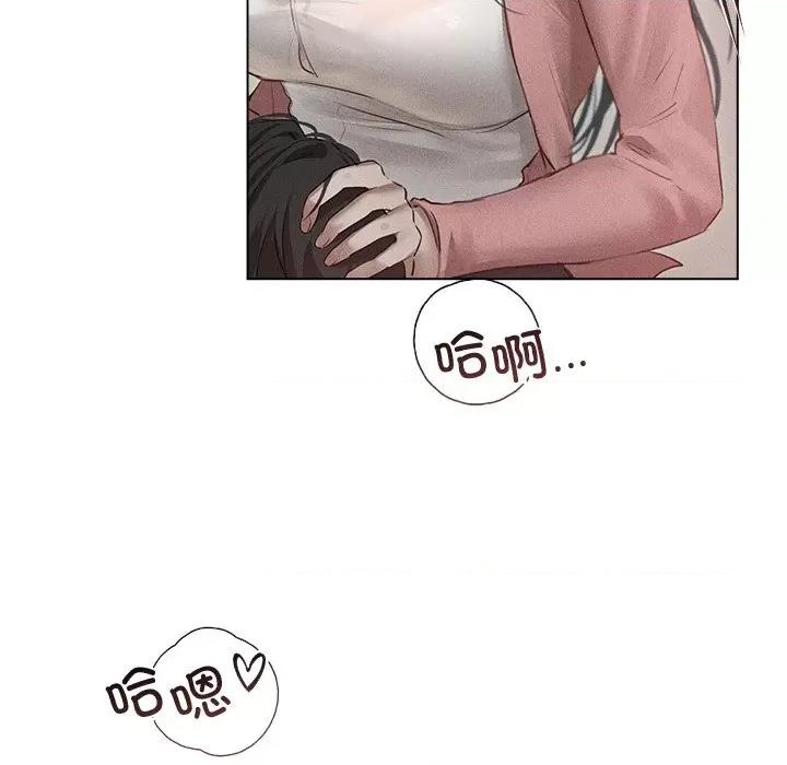 想知道妳的一切 诱人心动的她-诱人心动的她 第11话 第89页