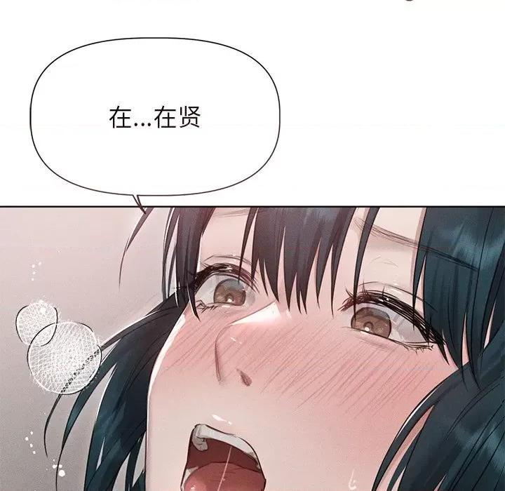 想知道妳的一切 诱人心动的她-诱人心动的她 第11话 第93页