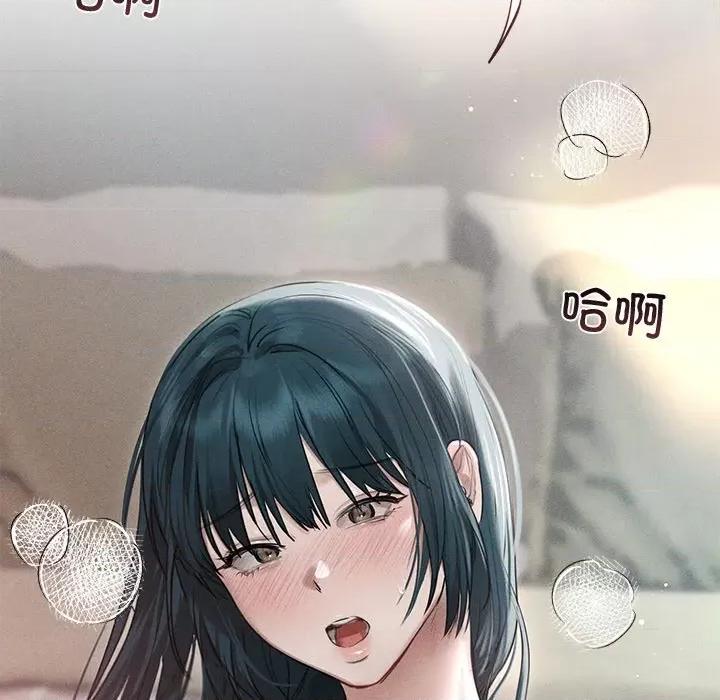 想知道妳的一切 诱人心动的她-诱人心动的她 第11话 第97页