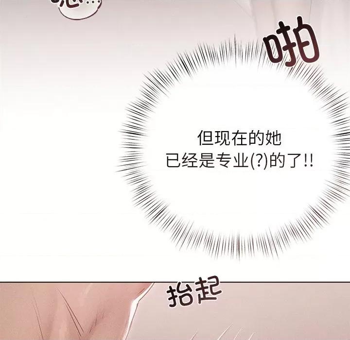 想知道妳的一切 诱人心动的她-诱人心动的她 第11话 第118页