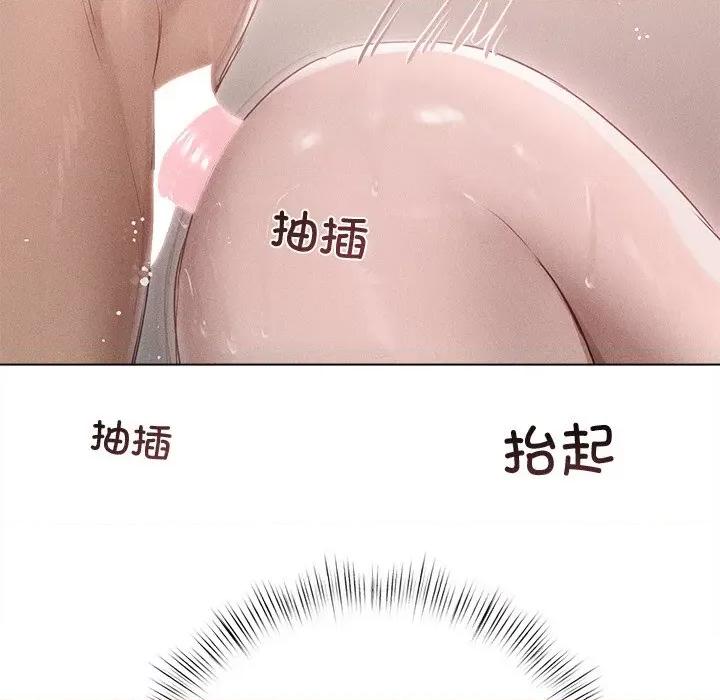 想知道妳的一切 诱人心动的她-诱人心动的她 第11话 第119页