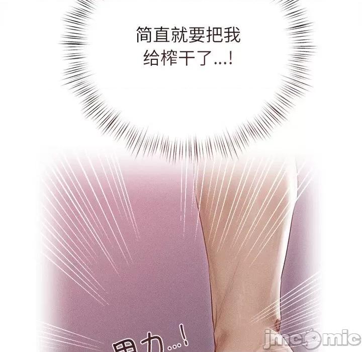 想知道妳的一切 诱人心动的她-诱人心动的她 第11话 第120页