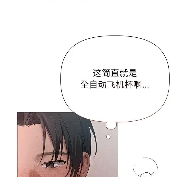 想知道妳的一切 诱人心动的她-诱人心动的她 第11话 第122页