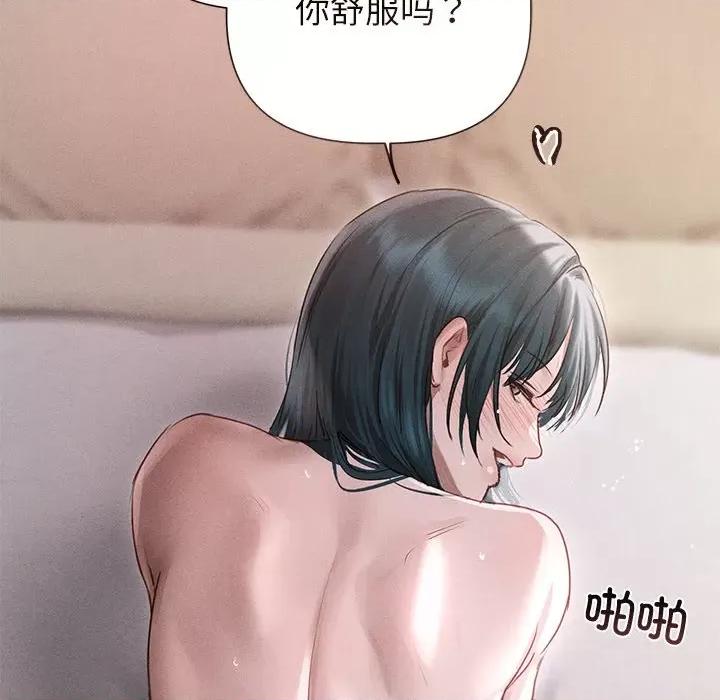 想知道妳的一切 诱人心动的她-诱人心动的她 第11话 第126页