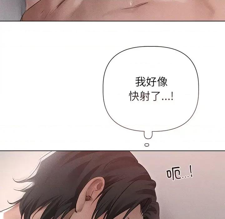 想知道妳的一切 诱人心动的她-诱人心动的她 第11话 第128页