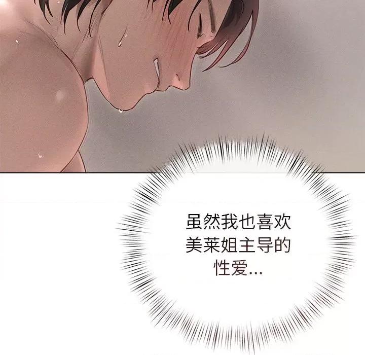 想知道妳的一切 诱人心动的她-诱人心动的她 第11话 第129页