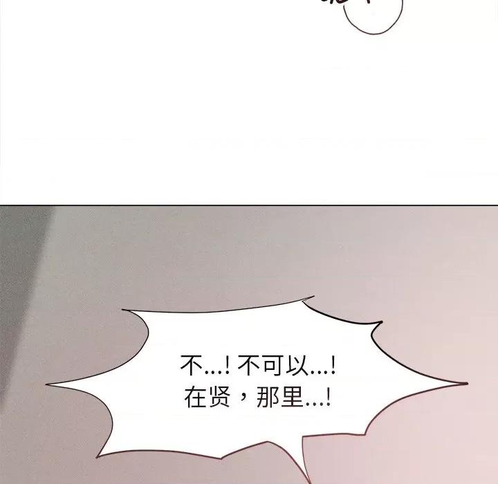 想知道妳的一切 诱人心动的她-诱人心动的她 第11话 第134页