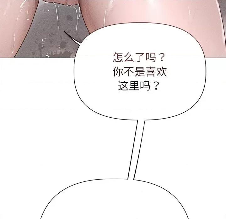 想知道妳的一切 诱人心动的她-诱人心动的她 第11话 第136页
