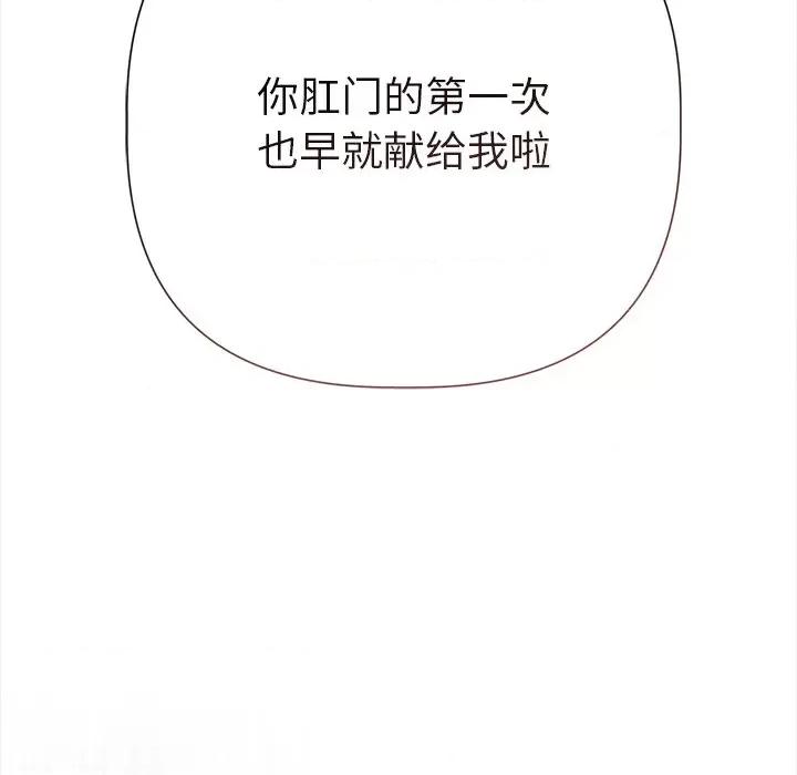 想知道妳的一切 诱人心动的她-诱人心动的她 第11话 第137页