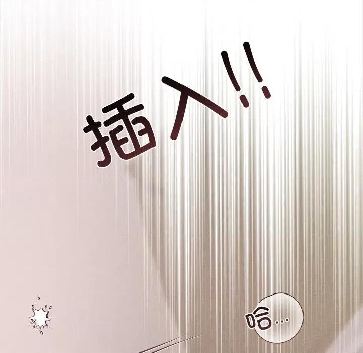 想知道妳的一切 诱人心动的她-诱人心动的她 第11话 第138页