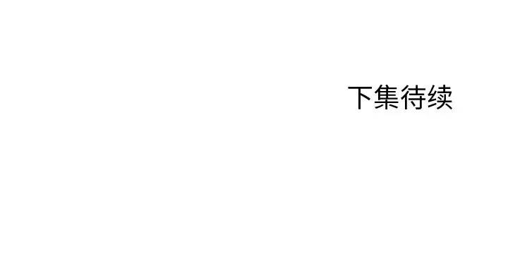 想知道妳的一切 诱人心动的她-诱人心动的她 第11话 第144页