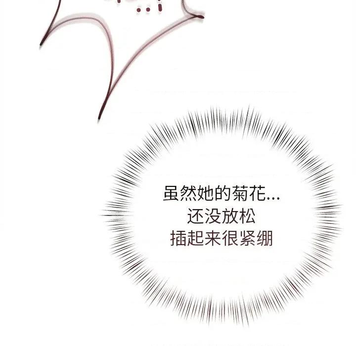 想知道妳的一切 诱人心动的她-诱人心动的她 第12话 第9页