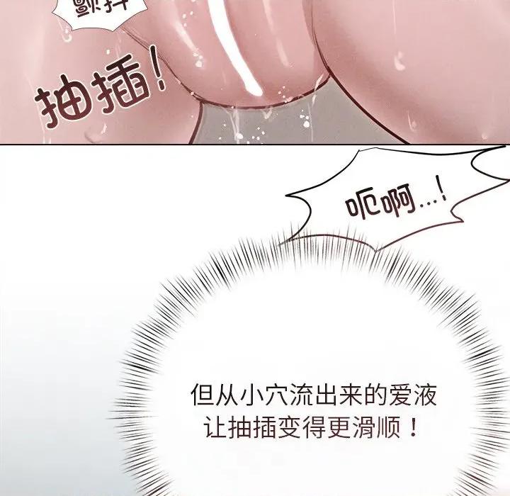 想知道妳的一切 诱人心动的她-诱人心动的她 第12话 第11页