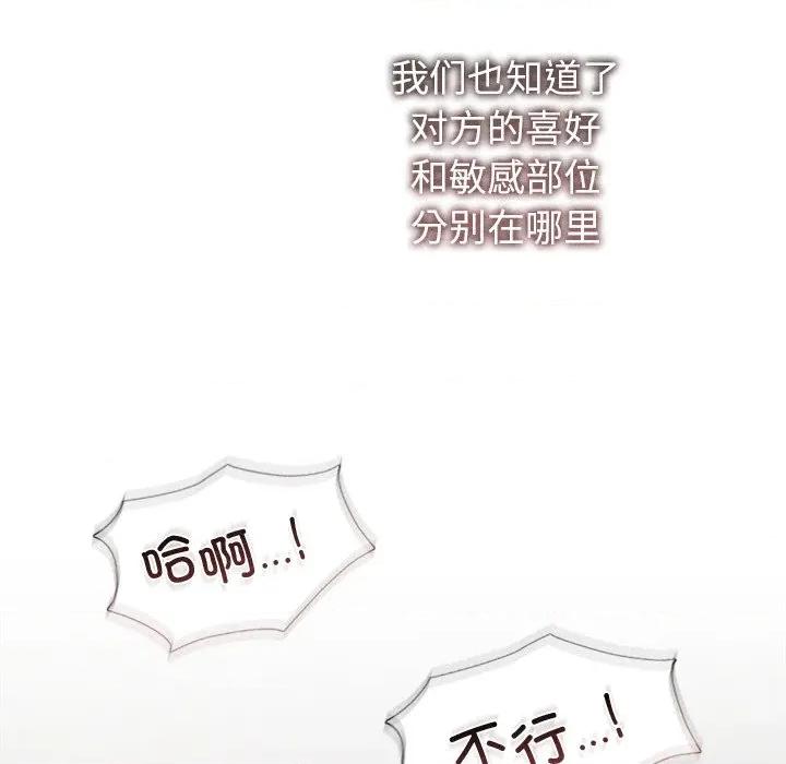 想知道妳的一切 诱人心动的她-诱人心动的她 第12话 第16页