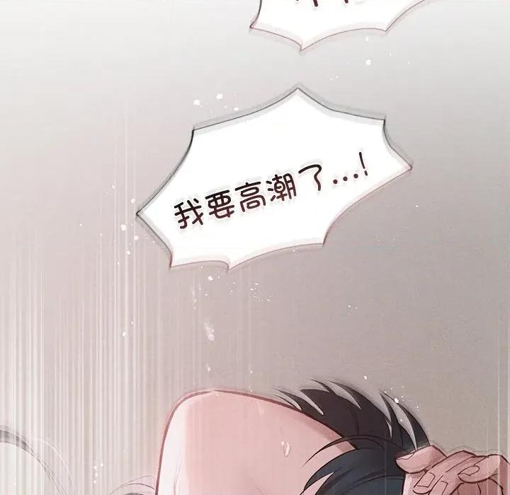 想知道妳的一切 诱人心动的她-诱人心动的她 第12话 第17页