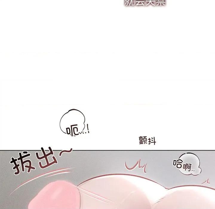 想知道妳的一切 诱人心动的她-诱人心动的她 第12话 第22页
