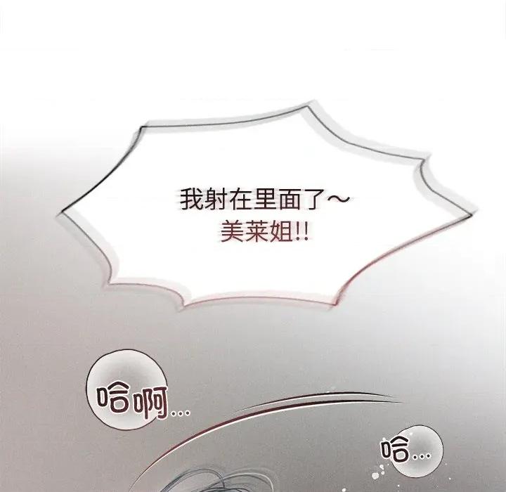 想知道妳的一切 诱人心动的她-诱人心动的她 第12话 第28页