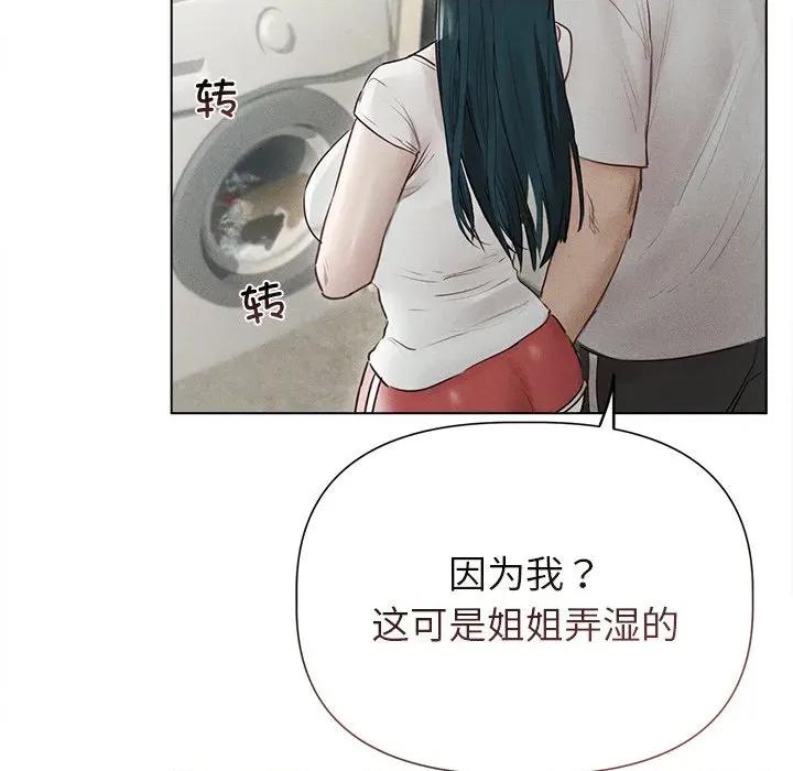 想知道妳的一切 诱人心动的她-诱人心动的她 第12话 第42页