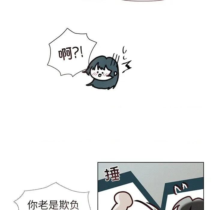 想知道妳的一切 诱人心动的她-诱人心动的她 第12话 第43页