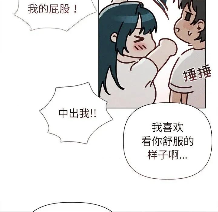 想知道妳的一切 诱人心动的她-诱人心动的她 第12话 第44页