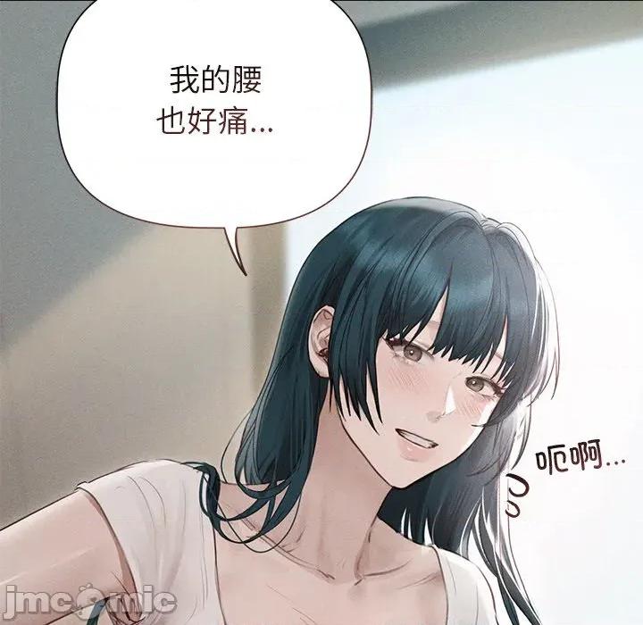 想知道妳的一切 诱人心动的她-诱人心动的她 第12话 第45页