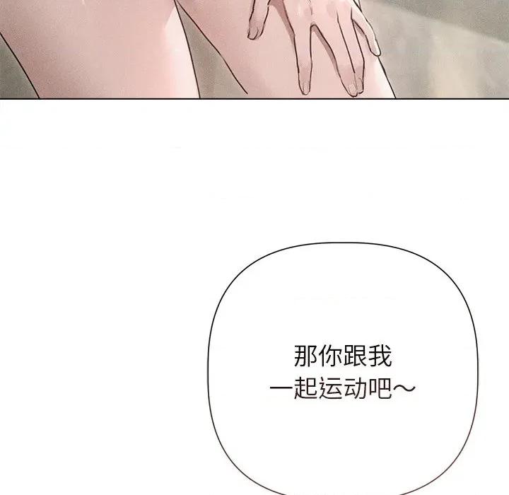 想知道妳的一切 诱人心动的她-诱人心动的她 第12话 第47页