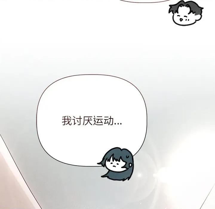 想知道妳的一切 诱人心动的她-诱人心动的她 第12话 第48页