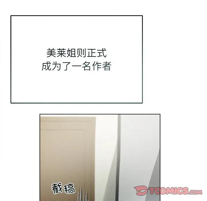 想知道妳的一切 诱人心动的她-诱人心动的她 第12话 第68页
