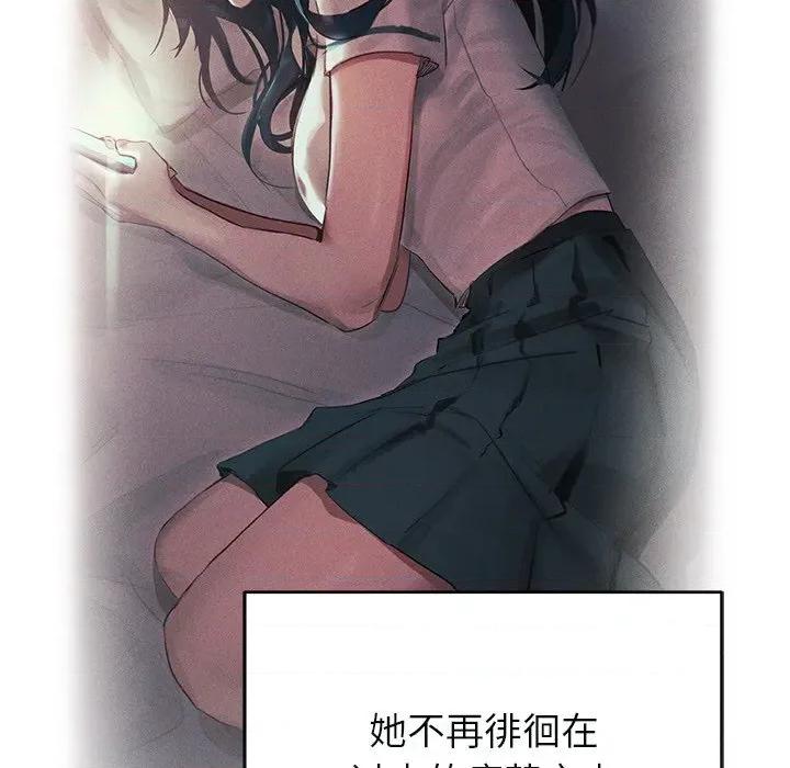想知道妳的一切 诱人心动的她-诱人心动的她 第12话 第71页