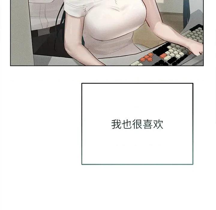 想知道妳的一切 诱人心动的她-诱人心动的她 第12话 第74页