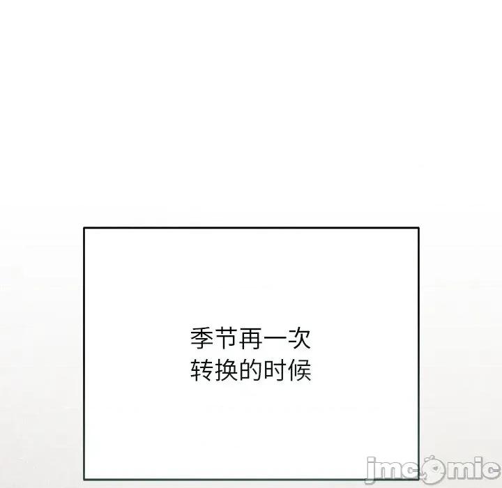 想知道妳的一切 诱人心动的她-诱人心动的她 第12话 第75页