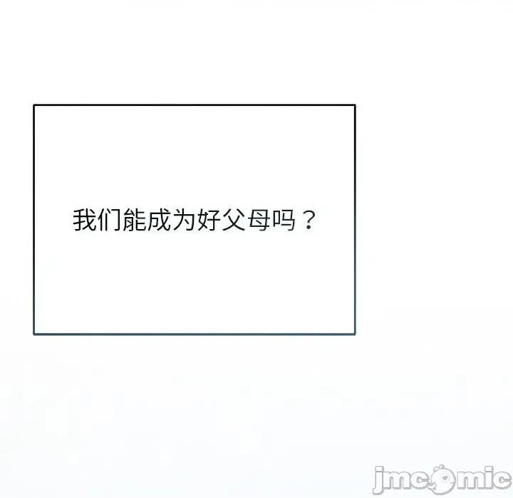 想知道妳的一切 诱人心动的她-诱人心动的她 第12话 第85页