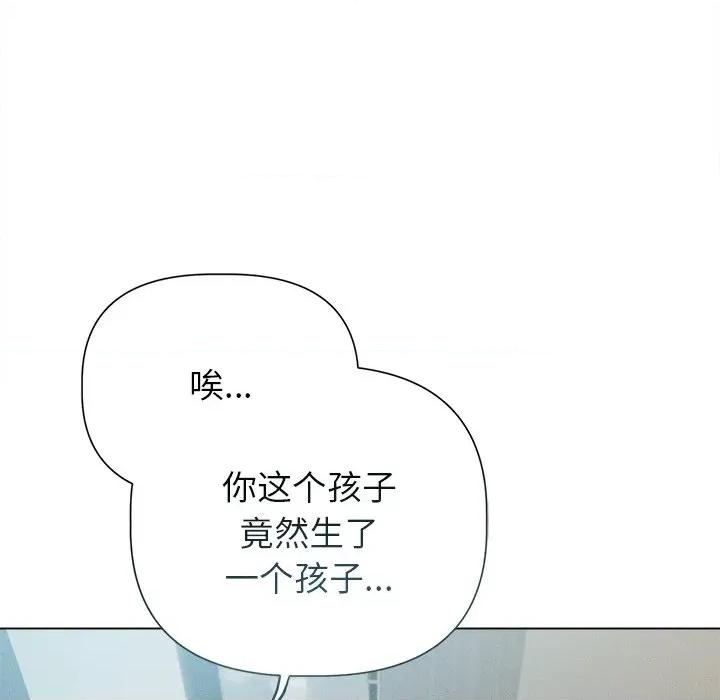 想知道妳的一切 诱人心动的她-诱人心动的她 第12话 第93页