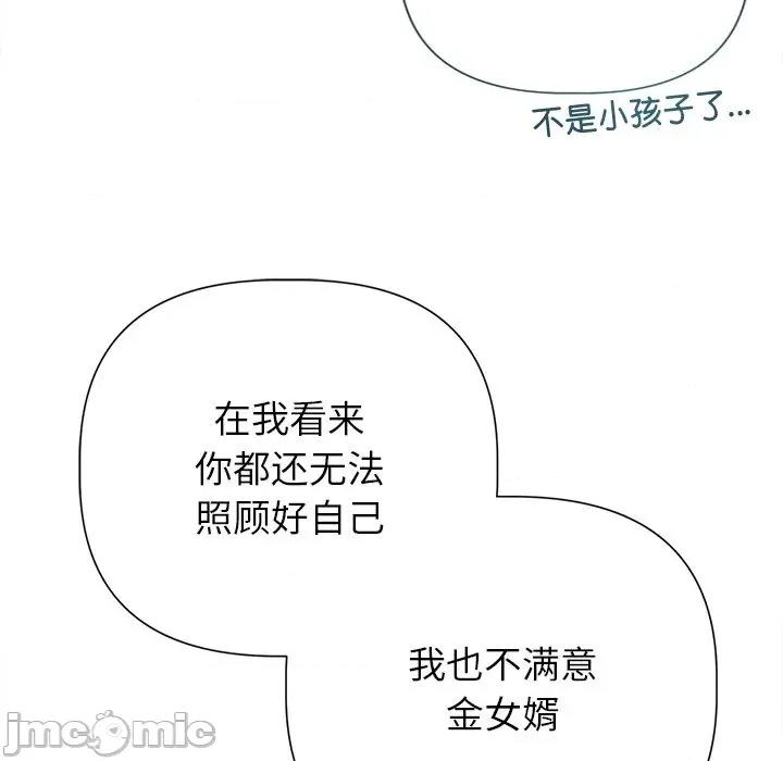 想知道妳的一切 诱人心动的她-诱人心动的她 第12话 第95页