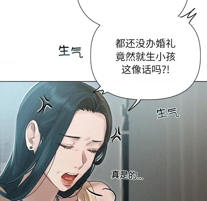 想知道妳的一切 诱人心动的她-诱人心动的她 第12话 第96页