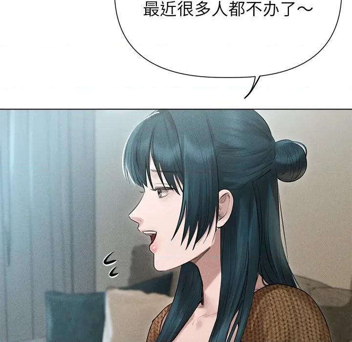 想知道妳的一切 诱人心动的她-诱人心动的她 第12话 第98页