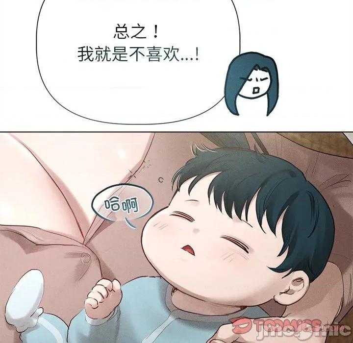 想知道妳的一切 诱人心动的她-诱人心动的她 第12话 第100页