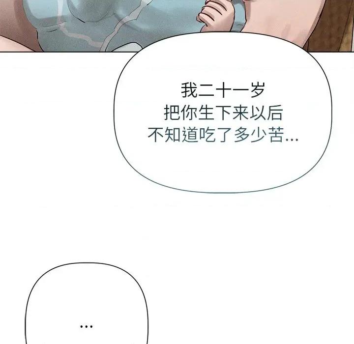 想知道妳的一切 诱人心动的她-诱人心动的她 第12话 第101页
