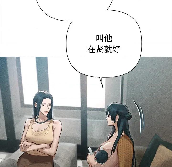 想知道妳的一切 诱人心动的她-诱人心动的她 第12话 第103页