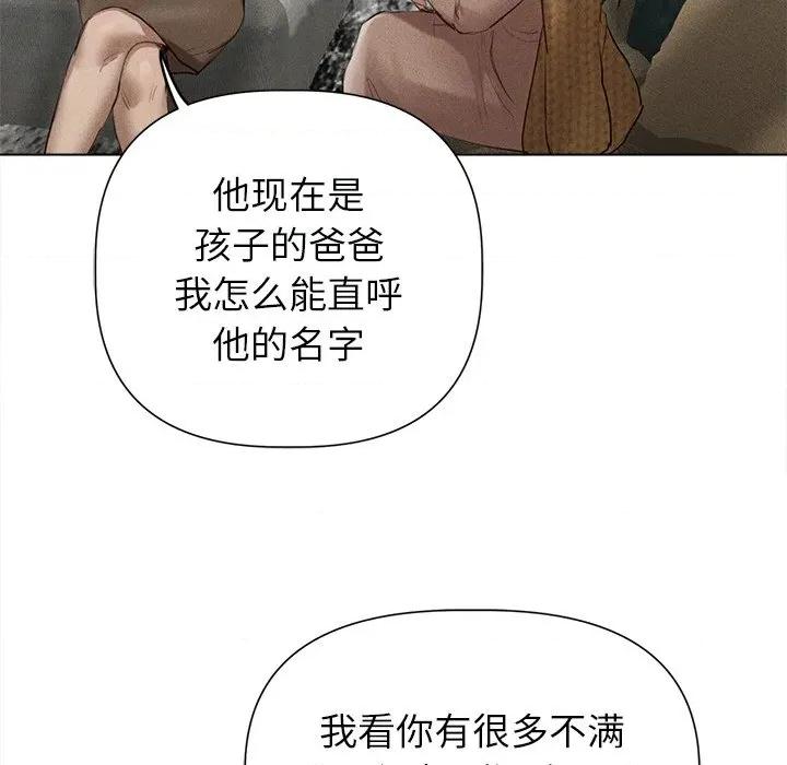 想知道妳的一切 诱人心动的她-诱人心动的她 第12话 第104页