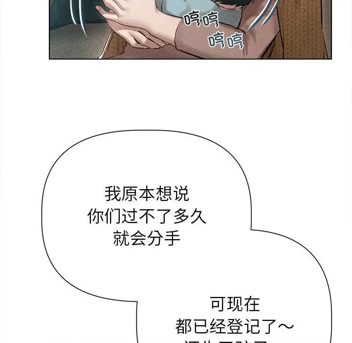 想知道妳的一切 诱人心动的她-诱人心动的她 第12话 第106页