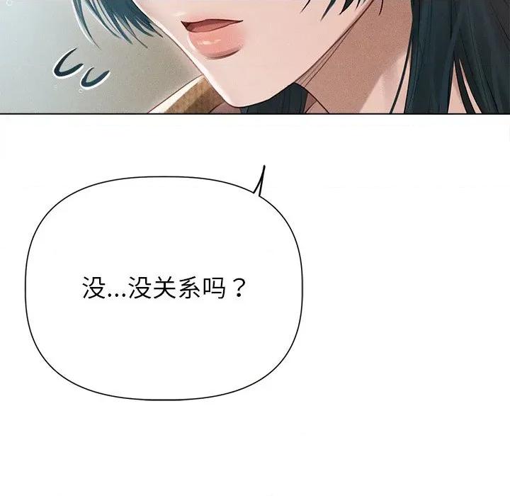 想知道妳的一切 诱人心动的她-诱人心动的她 第12话 第114页