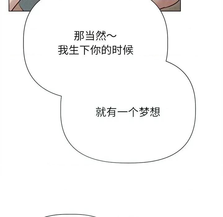 想知道妳的一切 诱人心动的她-诱人心动的她 第12话 第116页